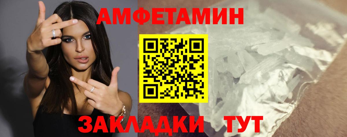 Вольск  АМФ  Вход с VPN  АМФ 97% 