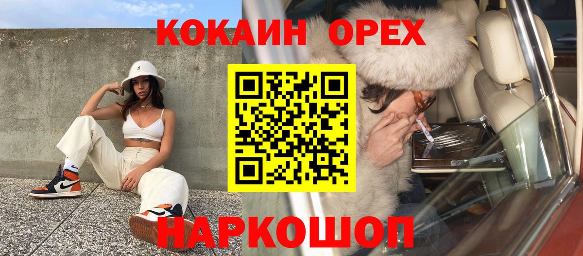 КОКАИН FishScale  Вход с VPN  Вольск  КОКАИН 98% 