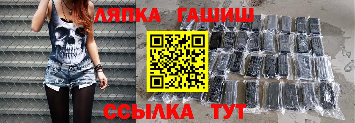 ГАШИШ Cannabis  ГАШ  Вольск  Вход с VPN 