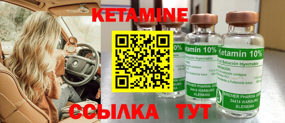 Кетамин VHQ Вольск
