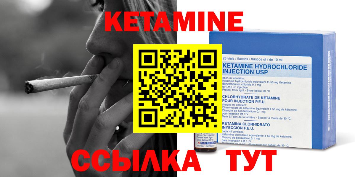 блэк спрут сайт  Вход с VPN  Кетамин ketamine  Вольск  Кетамин VHQ 