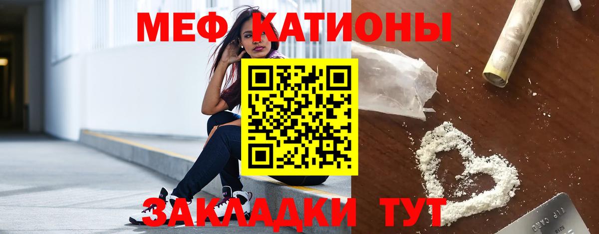 Меф  МЕФ  Вход с VPN  Вольск  купить  цена  Мефедрон 4 MMC 