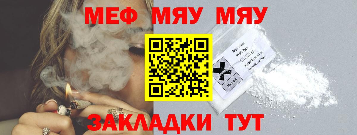 Меф кристаллы Вольск