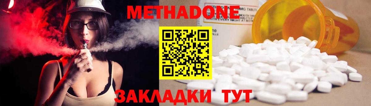 Вольск    ссылки  площадка как зайти  МЕТАДОН кристалл  Вход с VPN 