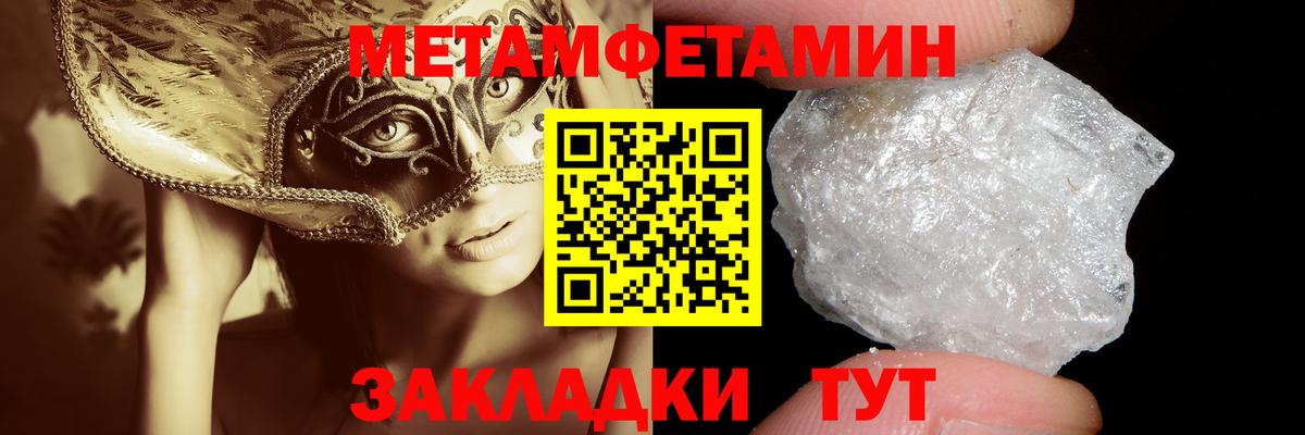 МЕТАМФЕТАМИН витя  Первитин  МЕТАМФЕТАМИН витя  Вольск  Вход с VPN 