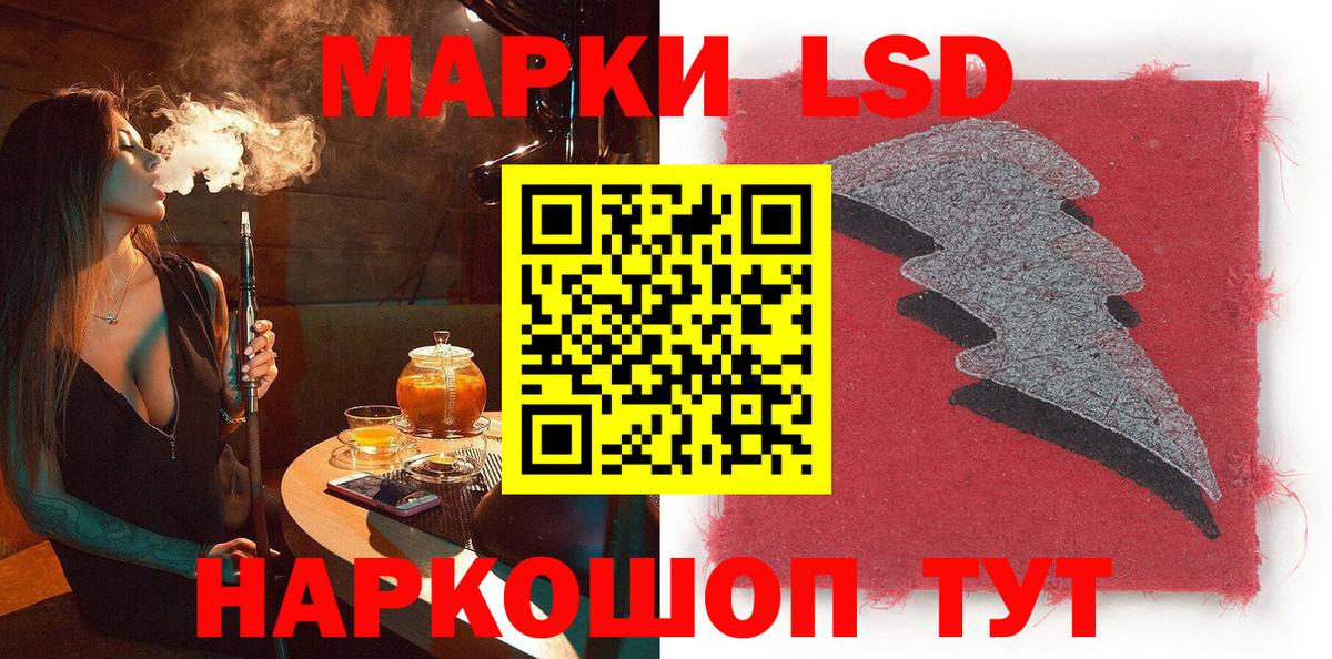 Марки 25I-NBOMe 1,8мг Вольск